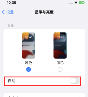 叶县苹果15服务店分享iPhone15无法关闭深色模式怎么办 