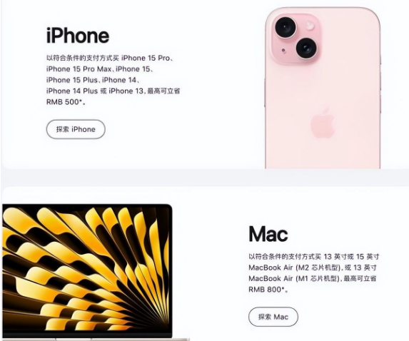 叶县苹果15维修店iPhone 15降价后能退差价吗 