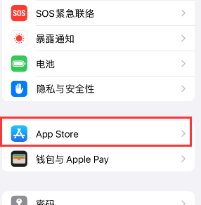 叶县苹果15维修中心如何让iPhone15APP自动更新 