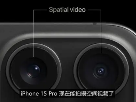 叶县苹果15pro维修iPhone15Pro拍的空间视频在哪里看