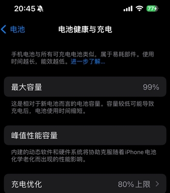 叶县苹果15换电池地址分享iPhone15电池健康度下降过快 