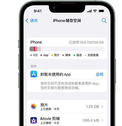 叶县苹果15维修站分享iPhone15电池容量有多少 