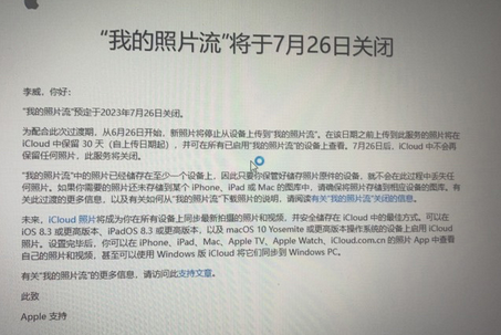 叶县苹果手机维修站分享如何保留iPhone中的照片